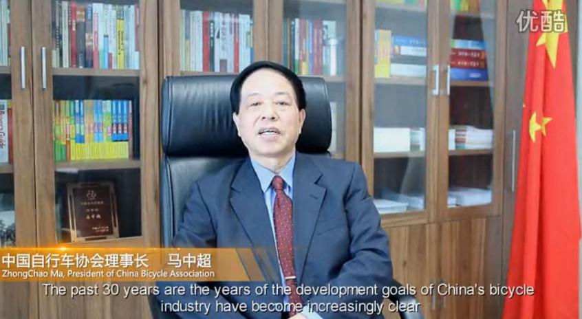 中国自行车协会成立30周年纪念片（英文版）