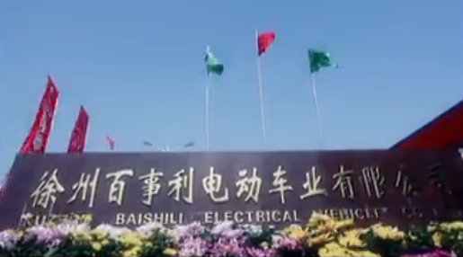  百事利拜年祝福視頻