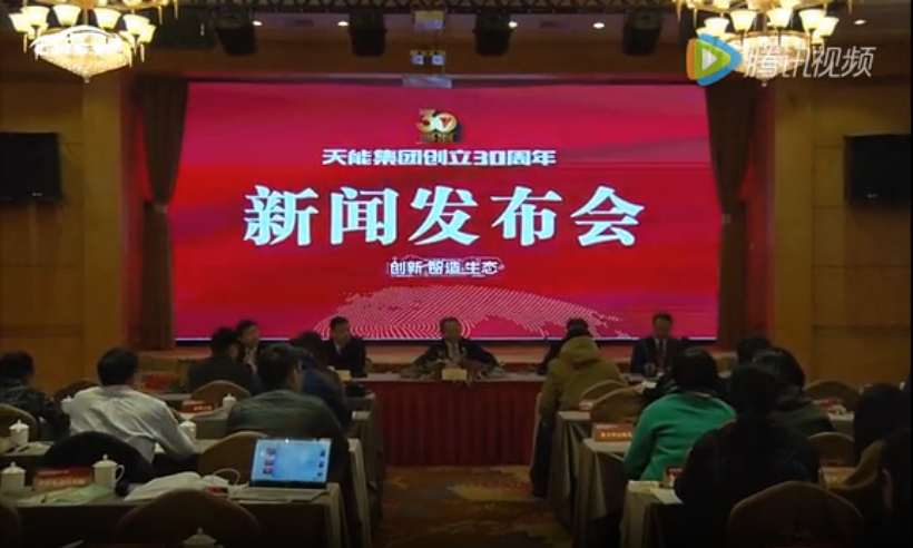  CNEV報道丨三十周年慶典回顧，看天能“王者風范”如何煉成！