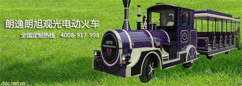 朗旭景区电动游览观光小火车