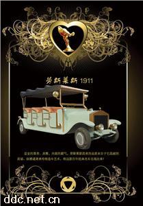 福建電動老爺車