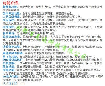 12管电动车智能无刷电机控制器-百美通