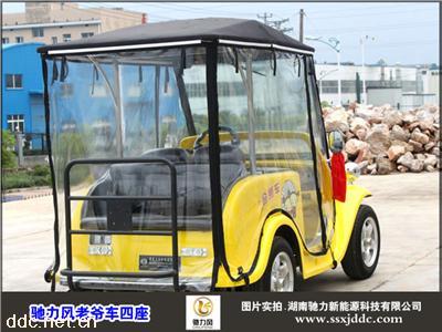 2015新款驰力风老爷车系列四座