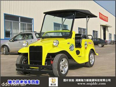 2015新款驰力风老爷车系列四座