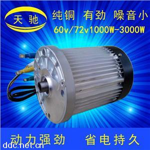 三轮车无刷电机