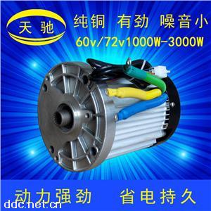 三轮车无刷电机