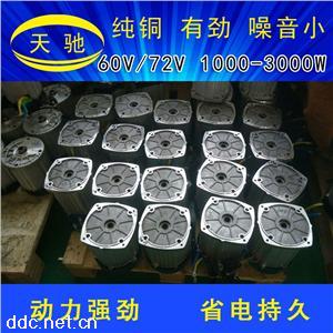 货车用三轮车直流无刷电机