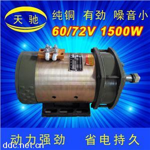 三轮车直流有刷串励电机