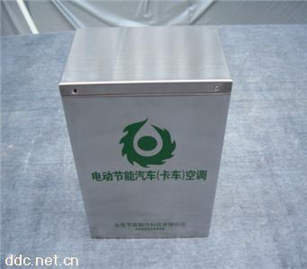 電動汽車空調300W