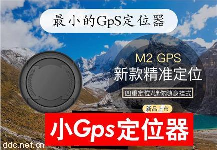 GPS定位器安装