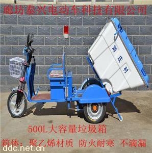 500升塑料箱电动三轮垃圾车