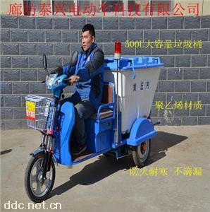 500升塑料箱电动三轮垃圾车