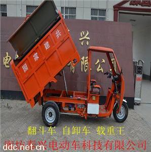 自卸电动环卫车