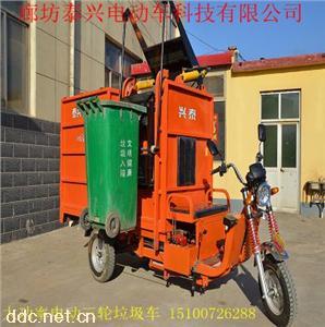 家用电动车自卸电动三轮环卫车大容量垃圾回收车