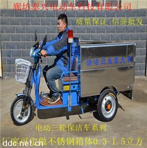 500L不锈钢电动环卫车