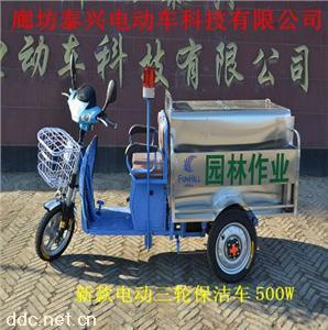 聚乙烯環保節能環衛車三輪垃圾轉運車