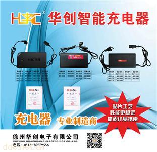 60V6.5A 60V52AH免维护铅酸电池充电器