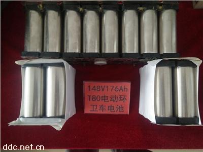 唯圣148v176AH綠色環(huán)保純電動(dòng)車電池