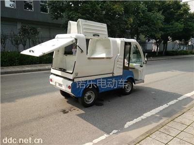 四轮小区电动清运车DHWQY-2