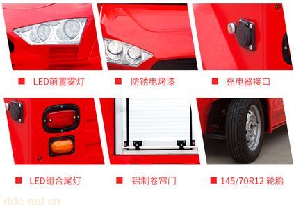 电动四轮水罐消防车