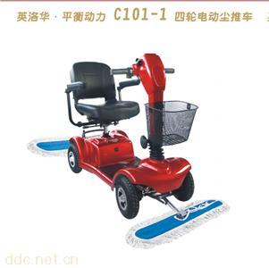 “英洛华”-C101-1电动尘推车