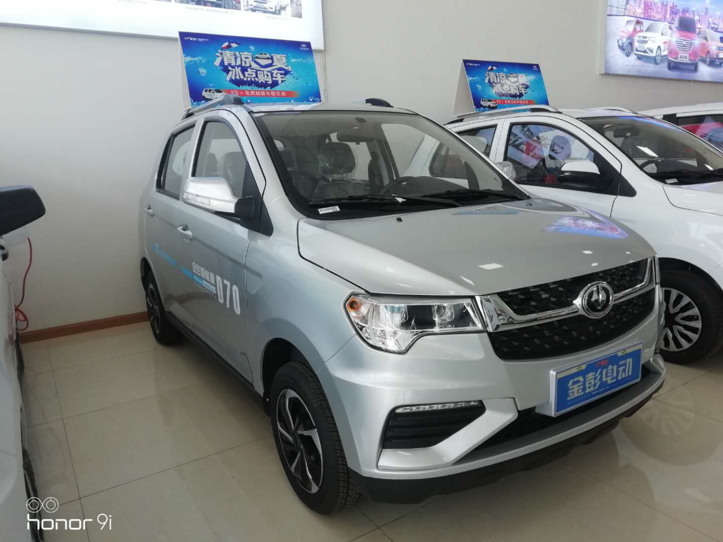 山东莱阳市金彭d70系列电动汽车经销店