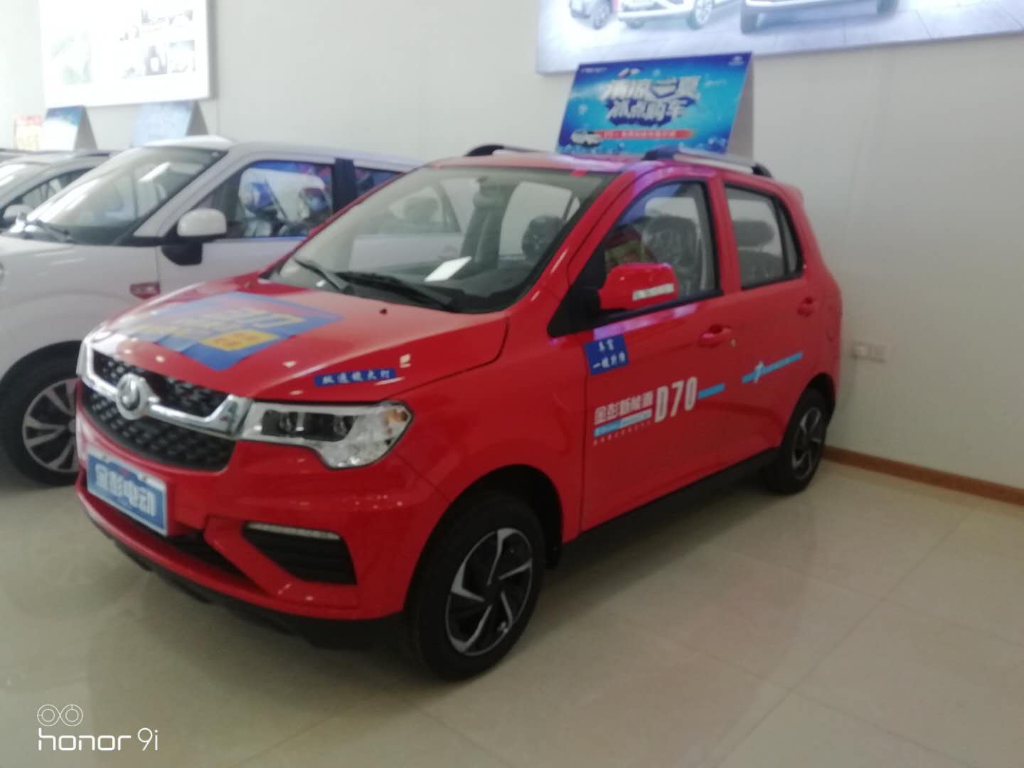 山东莱阳市金彭d70系列电动汽车经销店