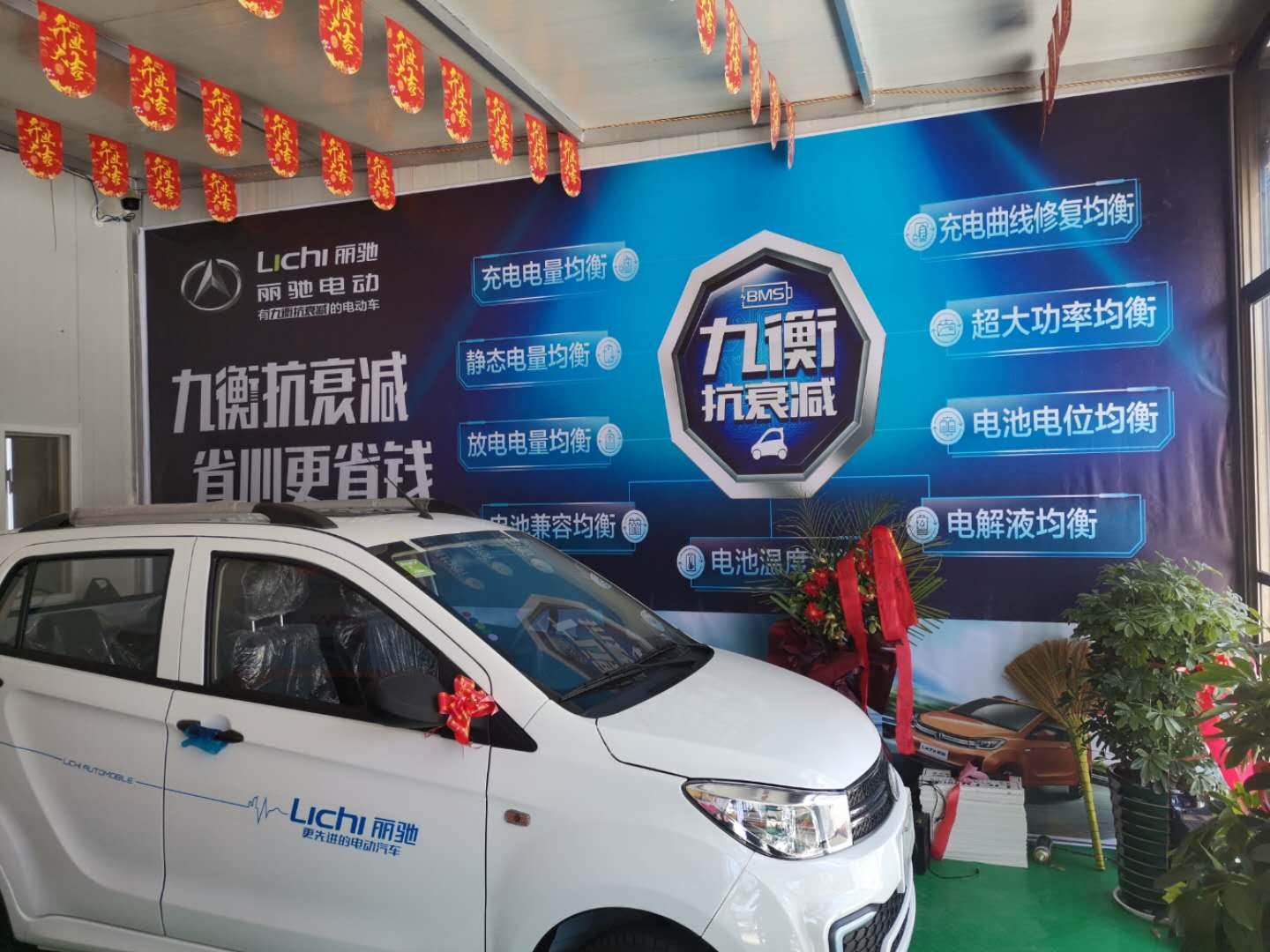 甘肃省陇南市成县丽驰v6电动汽车经销店