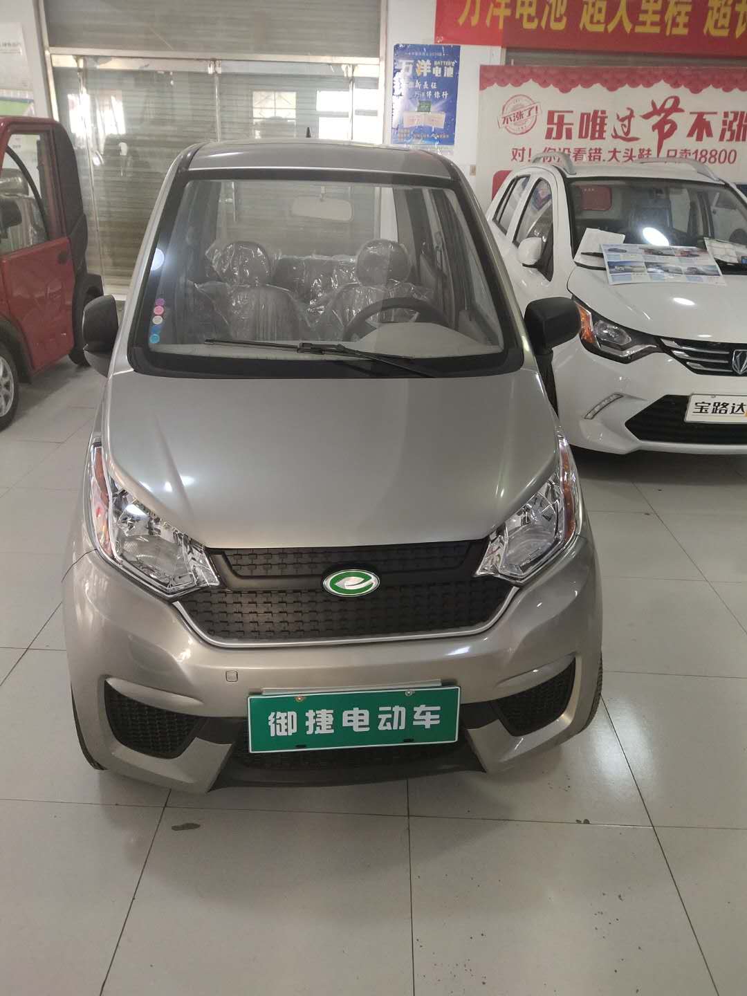 武城县御捷新能源电动汽车经销店