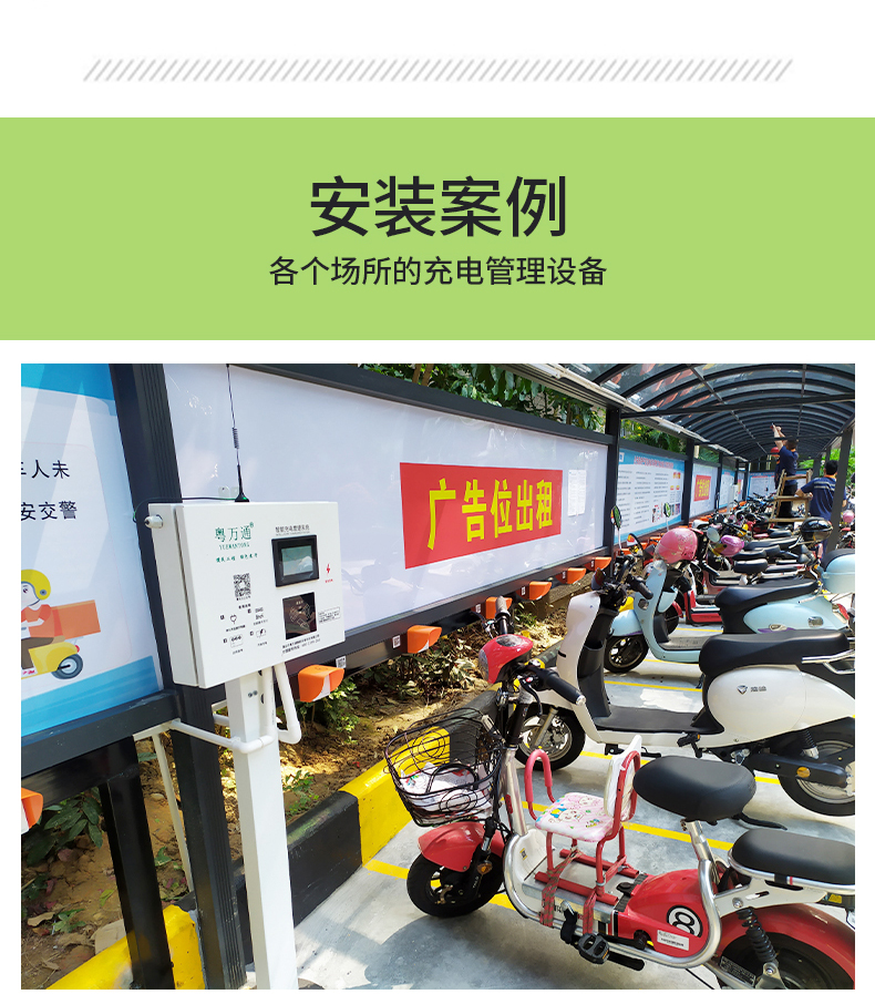 電動車充電樁4g掃碼共享小區智能充電站電瓶車充電樁